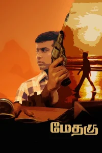 متاگو