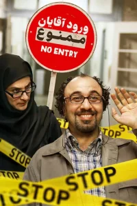 ممنوع الرجال