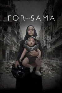 Para Sama