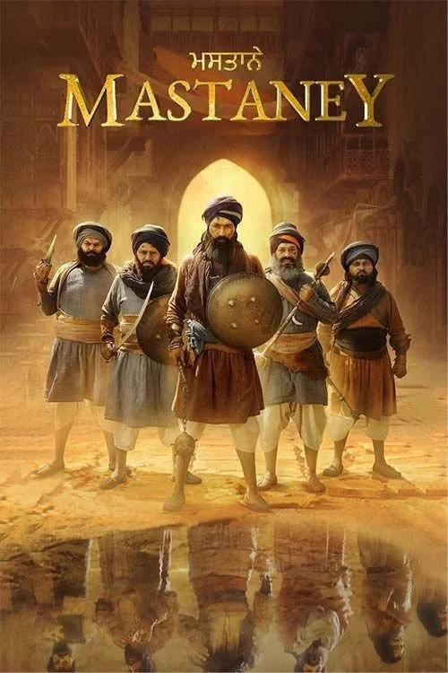 ماسْتيناي