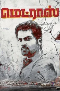 مادراس