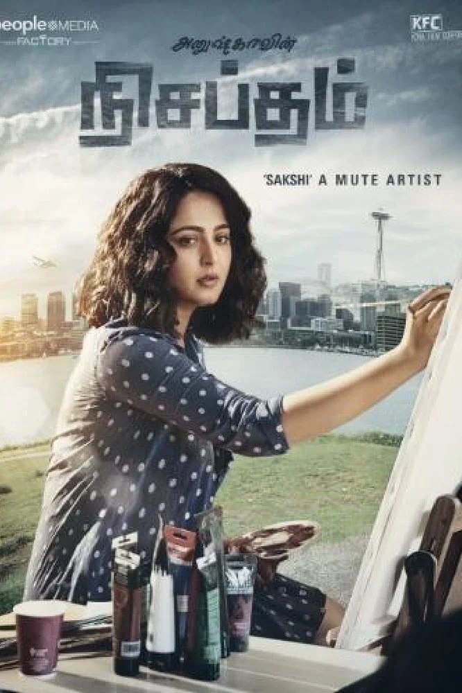 نیناشِهِدام