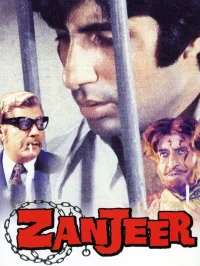 زنجیر