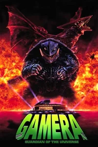 Gamera I - Gardiens de l'Univers
