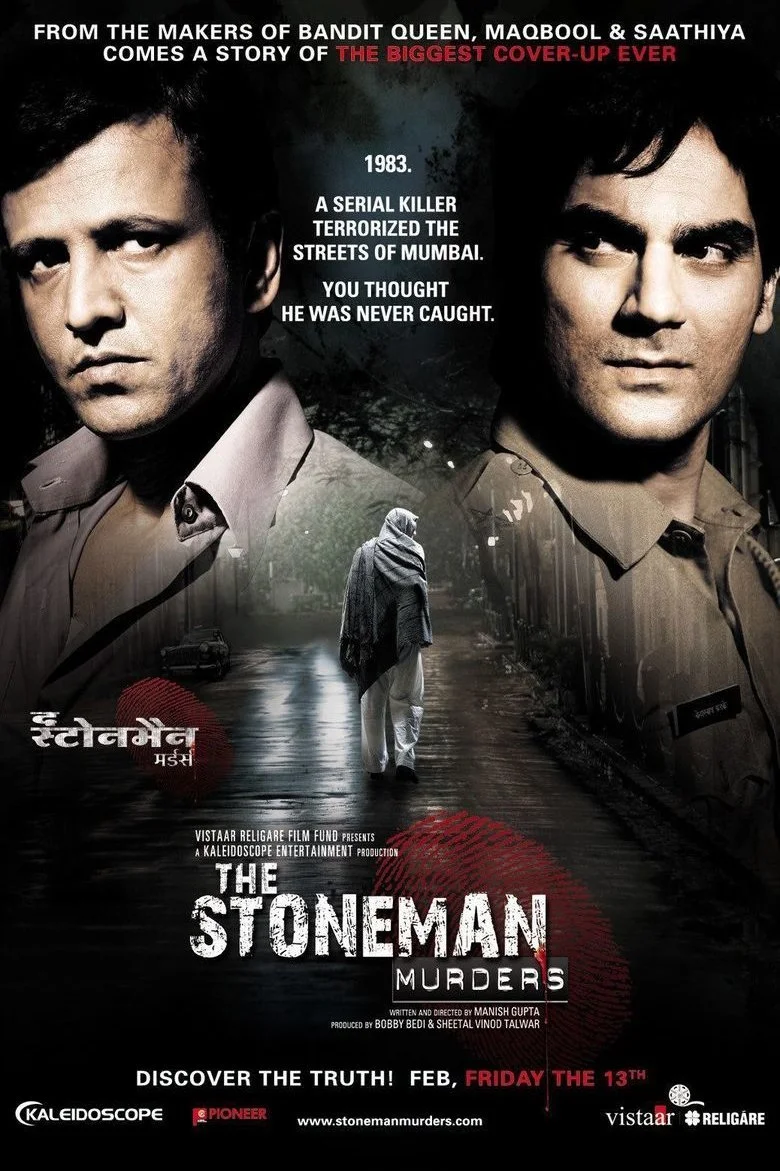 عمليات القتل على يد ستونمان