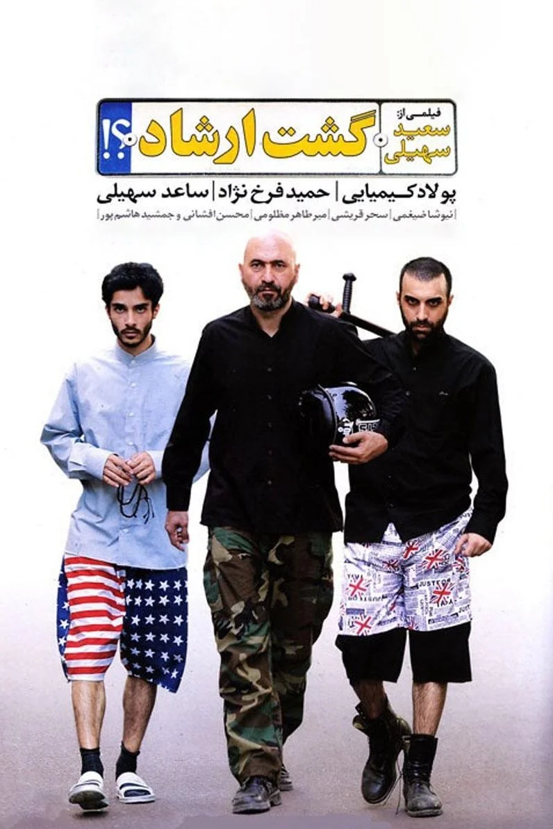 پیرو راهنمایی