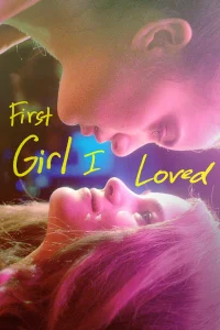 دختری که دوستش داشتم از همان دختربچه‌گی‌ها