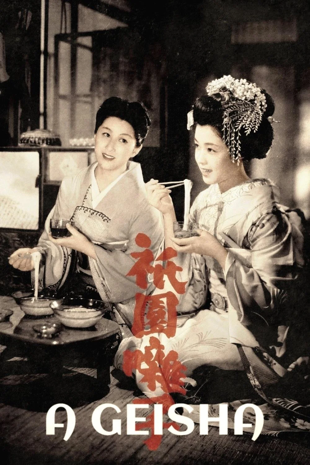 Les Musiciens de Gion