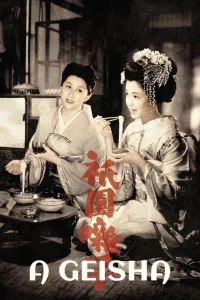 Los músicos de Gion