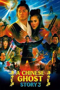 Una historia china de fantasmas III