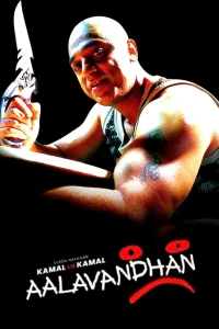 Abhay