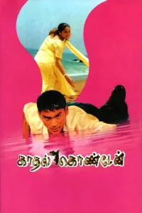 كدهل كوندن