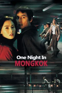 One Nite In Mongkok
