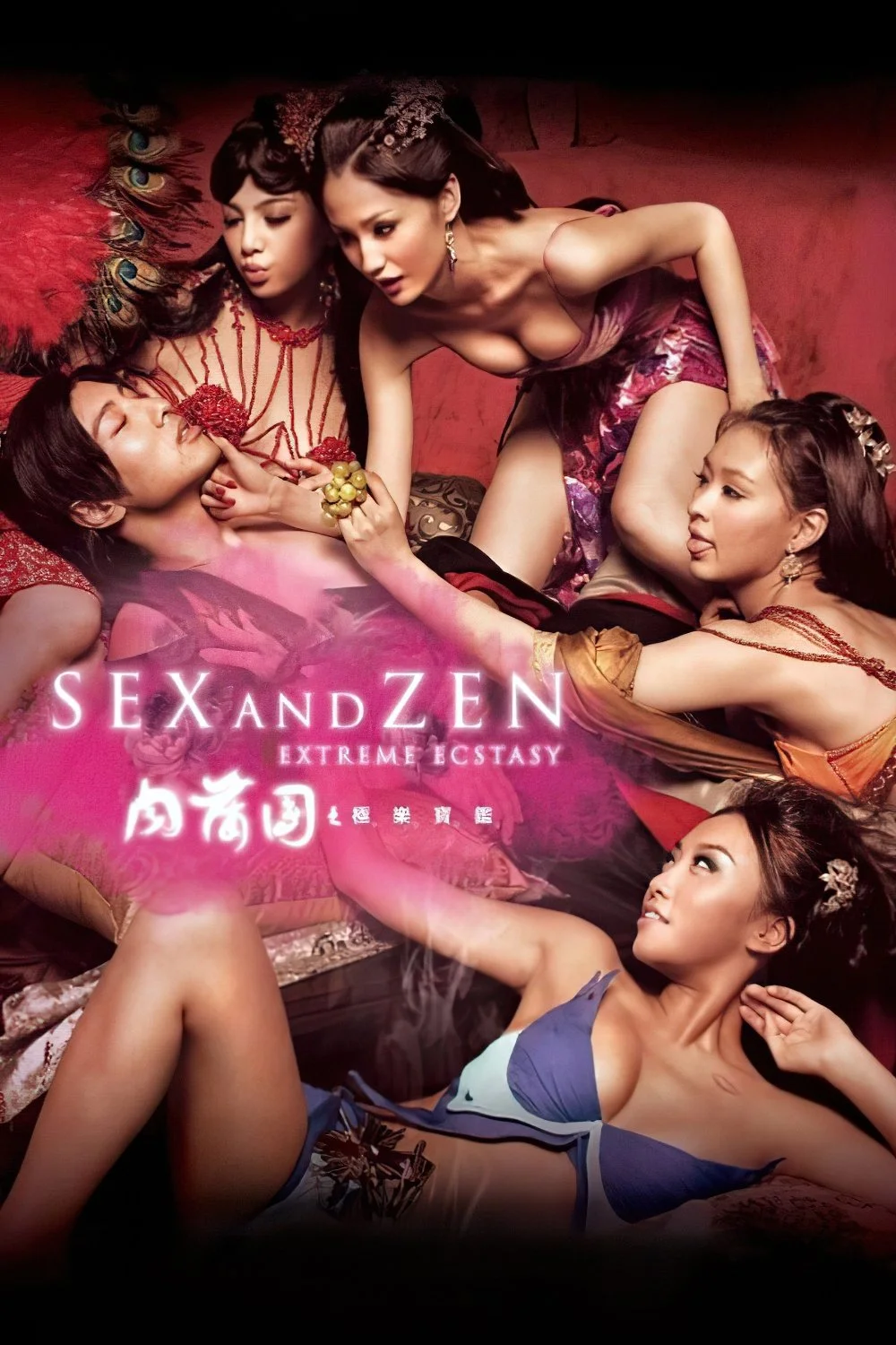 Sex and Zen: Extreme Ecstasy