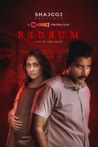 ردورم