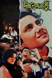 دپو شماره دو