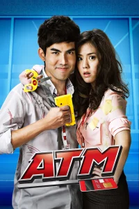 ATM : Er Rak Error