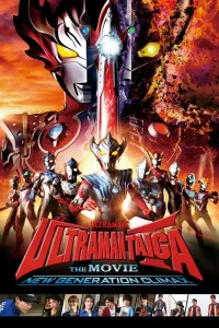 Ultraman Taiga - La película: Clímax de Nueva Generación
