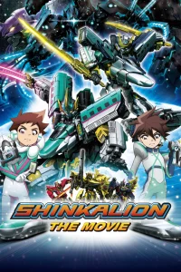 Shinkalion: La Película