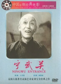 نگو گوان