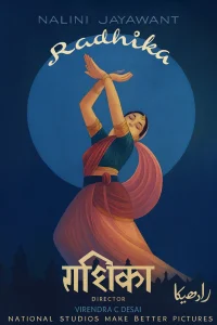 رادیکا