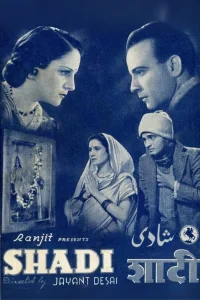 شادی