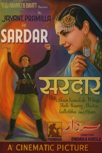 سردار