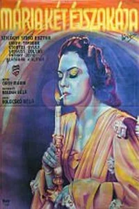 دو شب ماری
