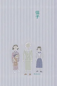 نوبوكو
