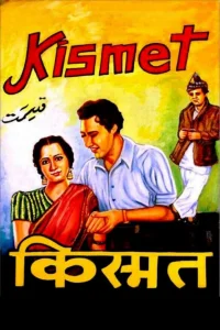 سرنوشت