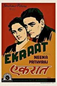 یک شب