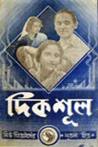 دیکشول
