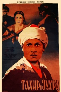 تخیّر و زهره