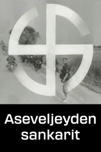 قهرمانان آسوولجیدن