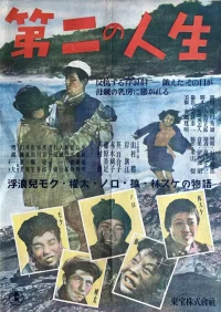 یک زندگی دوم