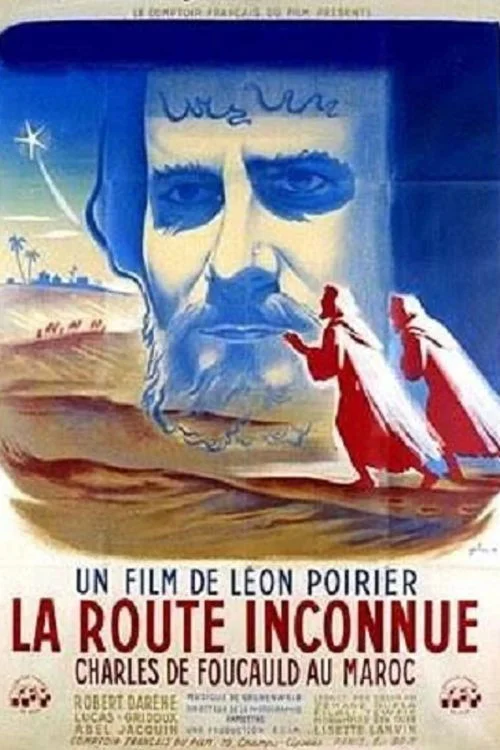 جاده ناشناخته