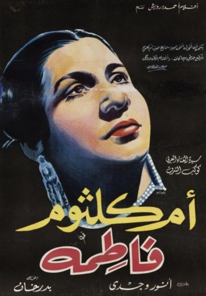 فتما