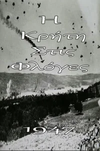 Crete in Flames