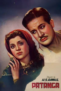 پاتنگا