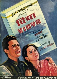 ویدیا
