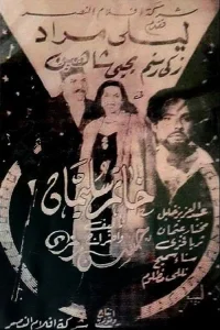 حلقه سلیمان