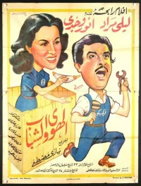 عشق و جوانی