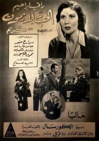عشق هرگز نمی‌میرد