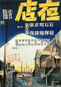 Night Inn