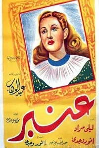 انباری