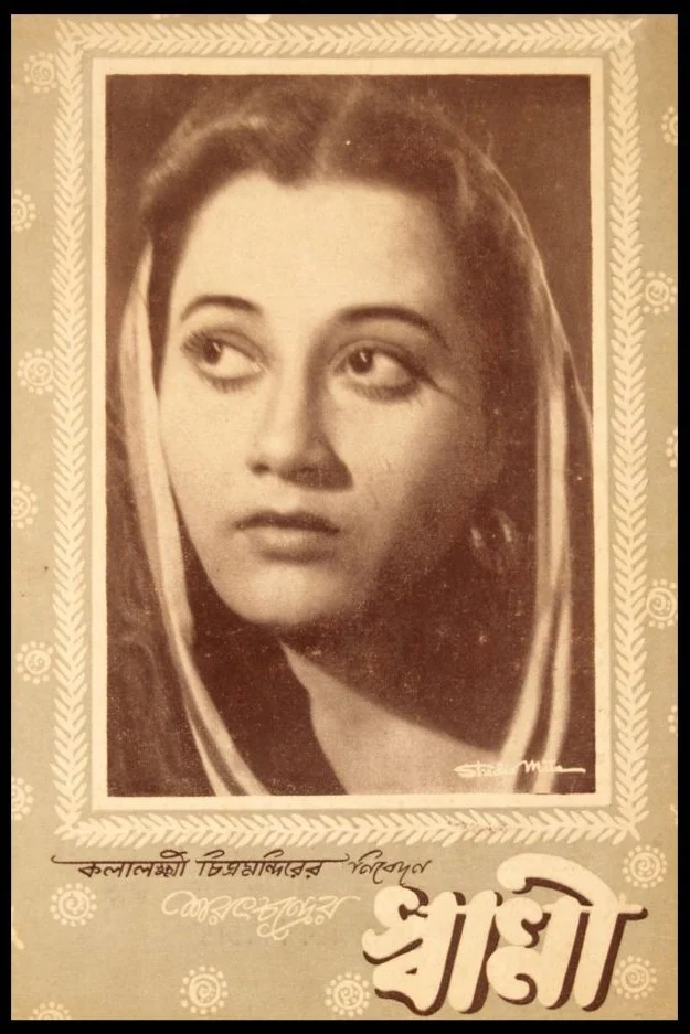 سوامی