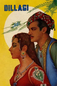 دیلاگی