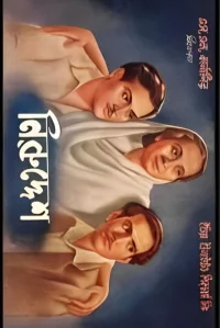 نیروددش