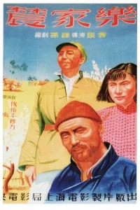 خوشحالی کشاورزان