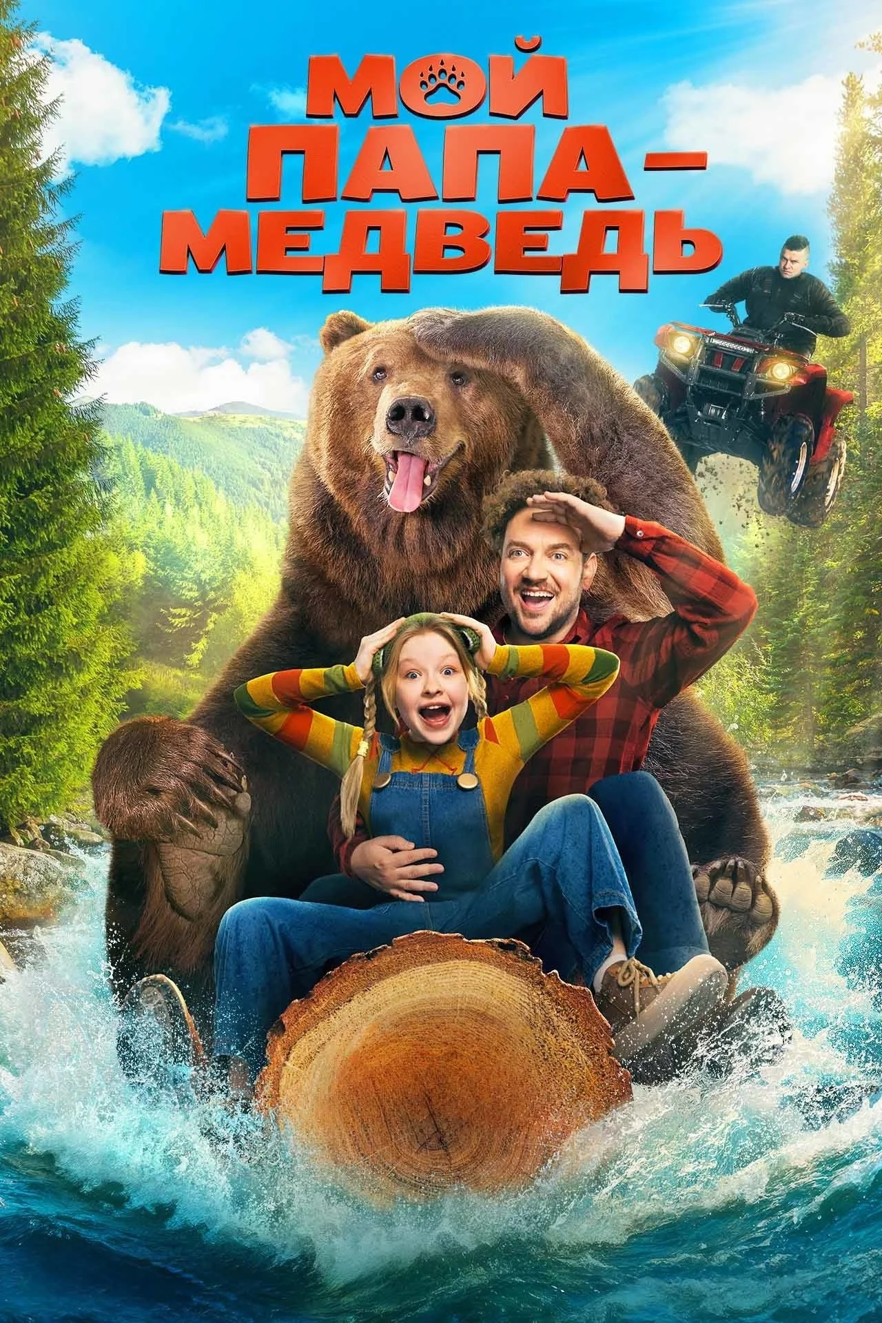 Papa Bear